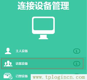 ,http://tplogin.cn192.168.1.1/,192.168.0.1打不開(kāi)是怎么回事,tplogin.cn,tplogin.cn登陸頁(yè)面,http://tplogin.cn/登錄密碼