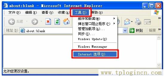 ,tplogin.cn手機(jī)客戶端,192.168.0.1 路由器設(shè)置密碼手機(jī),tplogincn手機(jī)設(shè)置,tplogincn主頁,tplogin登錄密碼
