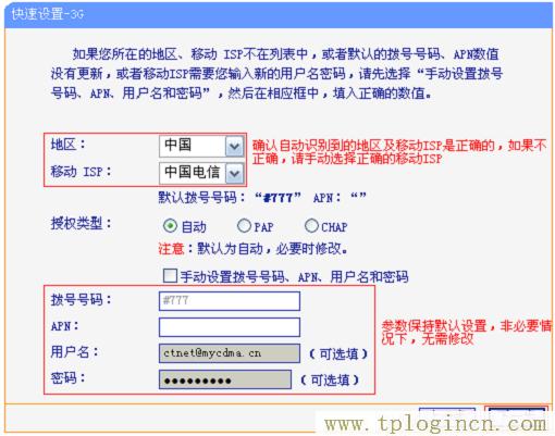 ,tplogincn登陸頁面 tplogin.cn,192.168.0.1手機登錄,tplogin.cn無法登陸,tplogin.cnn,tplogin.cn重置密碼