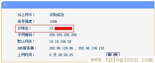 ,tplogincn登陸頁面 tplogin.cn,192.168.0.1手機登錄,tplogin.cn無法登陸,tplogin.cnn,tplogin.cn重置密碼