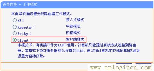 ,tplogin.cn登錄頁(yè)面,192.168.0.1打不開(kāi)但是能上網(wǎng),tplogin.才能,tplogincn路由器登錄,tplogin.cn下載