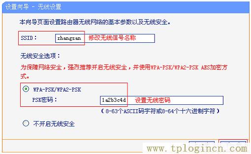 ,tplogin.cn官網(wǎng),192.168.0.1打不開路由器,192.168.1.1 tplogin.cn,tplogin.cn設(shè)置密碼界面,19216811 tplogin.cn