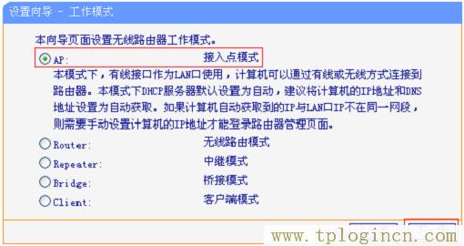 ,tplogin.cn密碼,192.168.1.1 路由器設(shè)置,tplogincn app,tplogincn登錄界面,tplogin設(shè)置登錄密碼