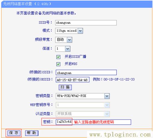 ,tplogin.cn。,192.168.1.1 路由器登陸,tplogin.cn初始密碼,tplogin.cn無(wú)線路由器設(shè)置界面,tplogin.cn設(shè)置密碼123456