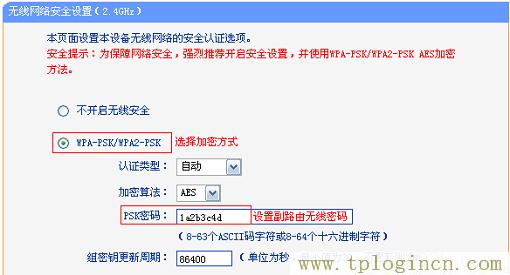 ,tplogin.cn。,192.168.1.1 路由器登陸,tplogin.cn初始密碼,tplogin.cn無(wú)線路由器設(shè)置界面,tplogin.cn設(shè)置密碼123456