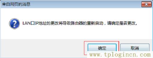 ,tplogin.cn。,192.168.1.1 路由器登陸,tplogin.cn初始密碼,tplogin.cn無(wú)線路由器設(shè)置界面,tplogin.cn設(shè)置密碼123456