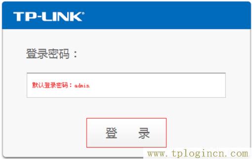 ,tplogin.cn手機(jī)設(shè)置,192.168.1.1怎么打,tplogincn 192.168.1.1,www.tplogin.com,tplogin 默認(rèn)密碼