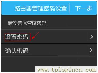 ,tplogin.cn管理界面密碼,192.168.1.1打不開手機(jī),tplogincn登錄密碼,tplogincn管理頁(yè)面進(jìn)不去,www://tplogin.cn/