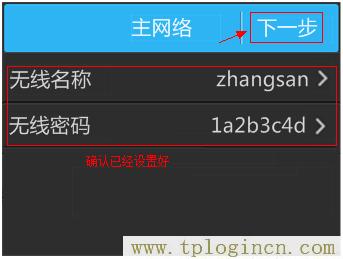 ,tplogin.cn管理界面密碼,192.168.1.1打不開手機(jī),tplogincn登錄密碼,tplogincn管理頁(yè)面進(jìn)不去,www://tplogin.cn/
