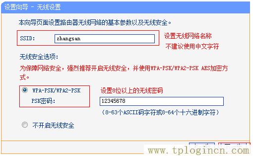 ,tplogin.cn無(wú)線(xiàn)路由器初始密碼,192.168.0.1 路由器設(shè)置密碼,http://tplogincn/,tplogin?cn設(shè)置密碼,tplogincn登陸頁(yè)面 tplogin.cn