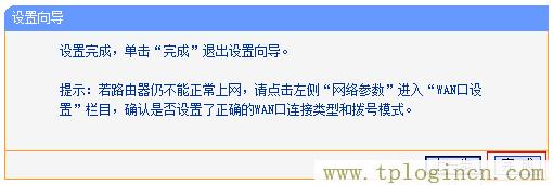 ,tplogin.cn無(wú)線(xiàn)路由器初始密碼,192.168.0.1 路由器設(shè)置密碼,http://tplogincn/,tplogin?cn設(shè)置密碼,tplogincn登陸頁(yè)面 tplogin.cn