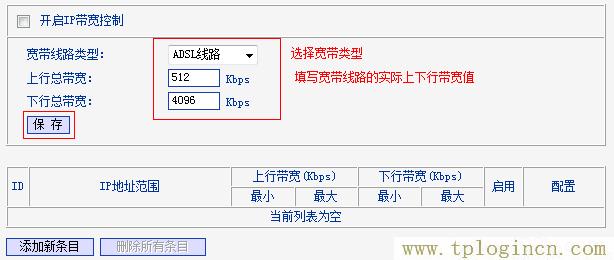 ,http://tplogin.cn/管理員密碼,192.168.1.100,tplogin默認(rèn)密碼,tplogin.cn登錄頁面,http://tplogin.cn/ tplogin.cn