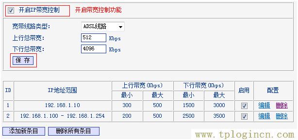 ,http://tplogin.cn/管理員密碼,192.168.1.100,tplogin默認(rèn)密碼,tplogin.cn登錄頁面,http://tplogin.cn/ tplogin.cn