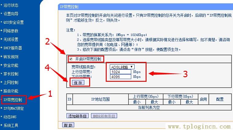 ,tplogin.cn官網(wǎng)下載,192.168.0.1登陸名,tplogin cn手機(jī)登陸,tplogincn管理員登錄,https://tplogin.cn