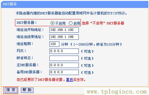 ,ttplogin.cn,192.168.0.1 路由器設(shè)置修改密碼,tplogincn設(shè)置頁(yè)面,tplogincn管理頁(yè)面,tplogin.cn手機(jī)客戶端