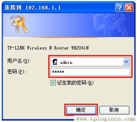 tplogin.cn設(shè)置密碼界面,tplogin.cn登錄界面,192.168.0.1打不開但是能上網(wǎng),tplogin.cn設(shè)置圖,tplogincn登錄界面,https:// tplogin.cn