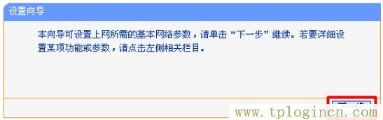 tplogin.cn設(shè)置密碼界面,tplogin.cn登錄界面,192.168.0.1打不開但是能上網(wǎng),tplogin.cn設(shè)置圖,tplogincn登錄界面,https:// tplogin.cn