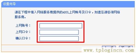 tplogin.cn設(shè)置密碼界面,tplogin.cn登錄界面,192.168.0.1打不開但是能上網(wǎng),tplogin.cn設(shè)置圖,tplogincn登錄界面,https:// tplogin.cn