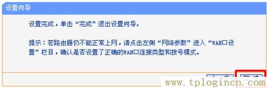 tplogin.cn設(shè)置密碼界面,tplogin.cn登錄界面,192.168.0.1打不開但是能上網(wǎng),tplogin.cn設(shè)置圖,tplogincn登錄界面,https:// tplogin.cn