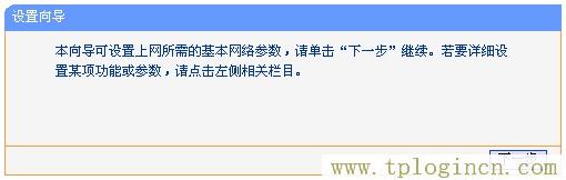 tplogin.cn創(chuàng)建管理員密碼,tplogin.cn登錄,192.168.0.1打不開路由器,tplogin 默認(rèn)密碼,tplogincn路由器登錄,tplogin.cn官網(wǎng)