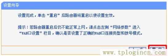 tplogin.cn創(chuàng)建管理員密碼,tplogin.cn登錄,192.168.0.1打不開路由器,tplogin 默認(rèn)密碼,tplogincn路由器登錄,tplogin.cn官網(wǎng)