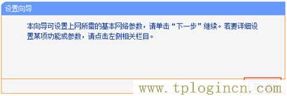 tplogin.cn。,tplogin.cn登錄官網(wǎng),ip192.168.1.1登陸,tplogin.cn設(shè)置管理員密碼,tplogin.cn登陸頁(yè)面,tplogin.cn怎么設(shè)置