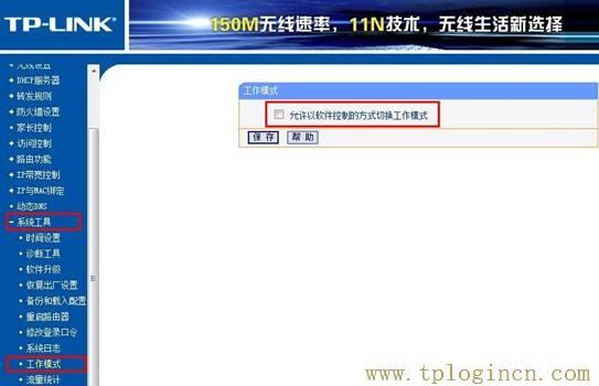 tplogin.cn?192.168.1.1,tplogin.cn。,192.168.1.1打不開解決方法,tplogin創(chuàng)建管理員密碼,http://tplogin.cn主頁,192.168.1.1 tplogin.cn tplogin.cn