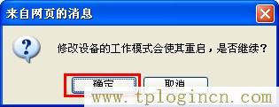 tplogin.cn?192.168.1.1,tplogin.cn。,192.168.1.1打不開解決方法,tplogin創(chuàng)建管理員密碼,http://tplogin.cn主頁,192.168.1.1 tplogin.cn tplogin.cn