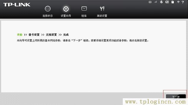 tplogin.cn初始密碼,http://tplogin.cn主頁,192.168.1.1登陸頁面賬號密碼,tplogin打不開,tplogin初始密碼,http://tplogin.cn/管理員密碼