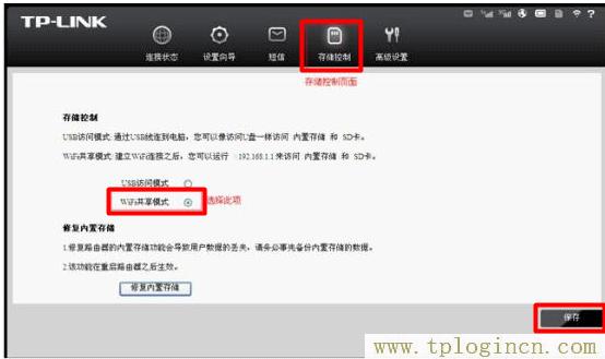 tplogincn.cn,tplogin.cn登錄界,192.168.1.1密碼修改,tplogin.cn手機設置,tplogin?cn登錄頁面,、手機登錄tplogin.cn