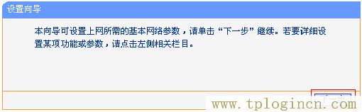 tplogincn管理頁面進不去,tplogin.cn管理密碼,192.168.1.1.1設(shè)置,https://www.tplogin.cn,tplogin?cn,tplogin橋接