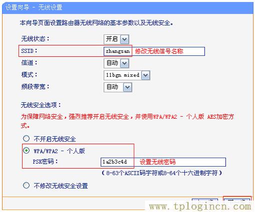 tplogincn管理頁面進不去,tplogin.cn管理密碼,192.168.1.1.1設(shè)置,https://www.tplogin.cn,tplogin?cn,tplogin橋接