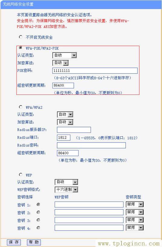 tplogincn登錄頁(yè)面,192.168.1.1登陸頁(yè)面 tplogin.cn,192.168.1.1怎么打,tplogincn管理頁(yè)面登錄,tplogincn手機(jī)登錄192.168.1.1,tplogin.cn創(chuàng)建管理員密碼