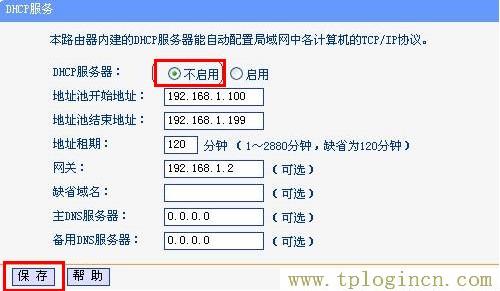 tplogincn登錄頁(yè)面,192.168.1.1登陸頁(yè)面 tplogin.cn,192.168.1.1怎么打,tplogincn管理頁(yè)面登錄,tplogincn手機(jī)登錄192.168.1.1,tplogin.cn創(chuàng)建管理員密碼